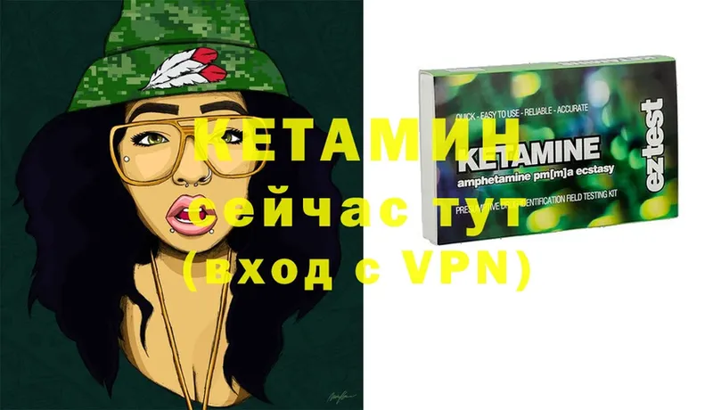 КЕТАМИН VHQ  Белёв 